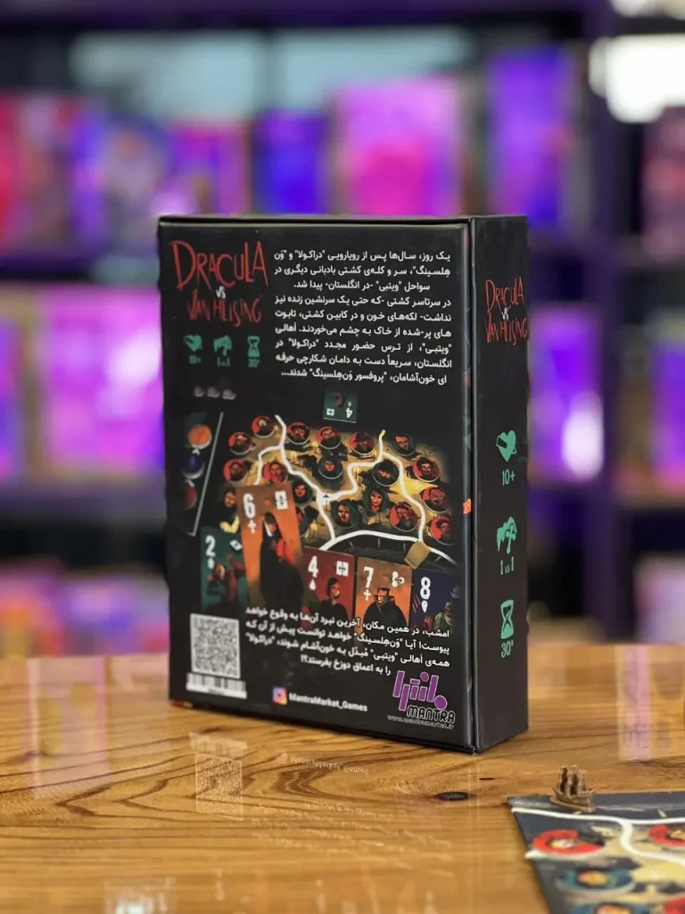 جعبه بازی دراکولا و ون هلسینگ