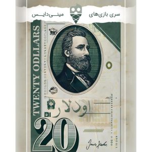 بازی فکری اودلار