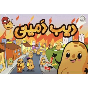 بازی فکری دیب دمینی
