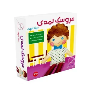 عروسک نمدی سینا