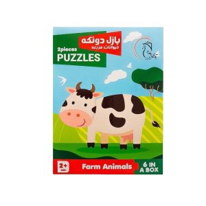 پازل دو تکه حیوانات مزرعه