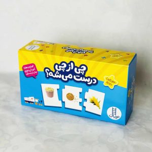 جورچین آموزشی دو رو چی از چی درست میشه