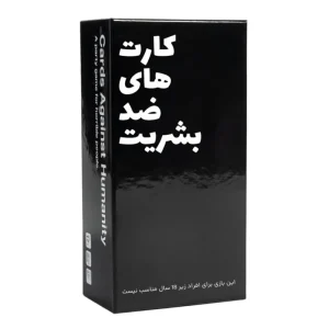 بازی فکری کارت های ضد بشریت