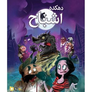 بازی فکری دهکده اشباح