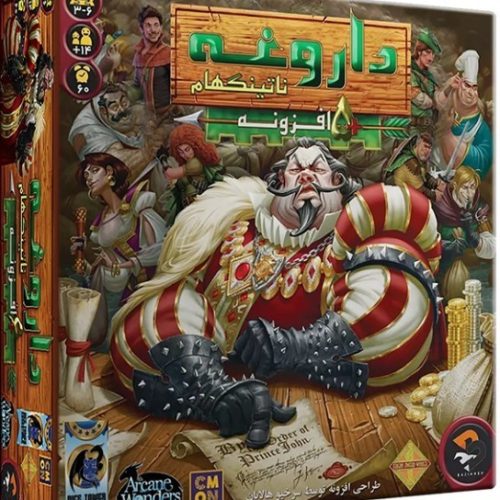 بازی فکری داروغه ناتینگهام