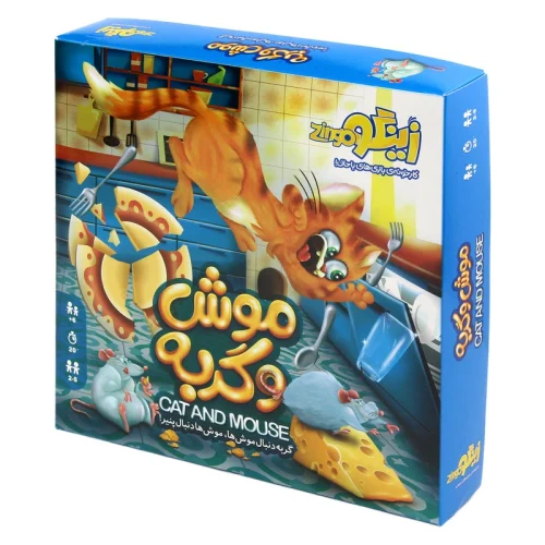 بازی فکری موش و گربه