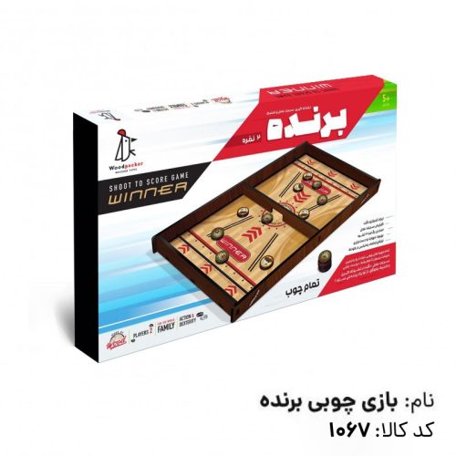 بازی فکری برنده