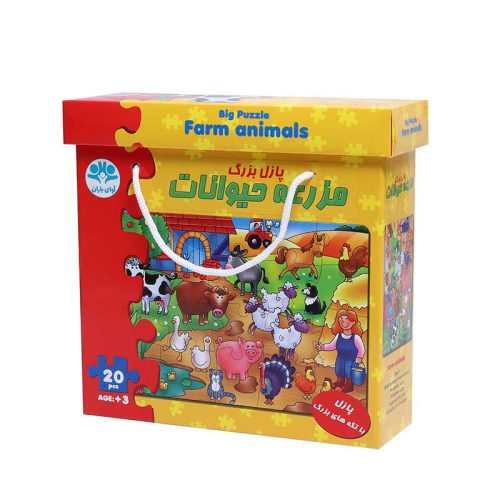 پازل بزرگ مزرعه حیوانات 20 قطعه