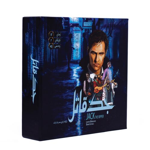 بازی فکری جک قاتل (Mr. Jack Pocket)