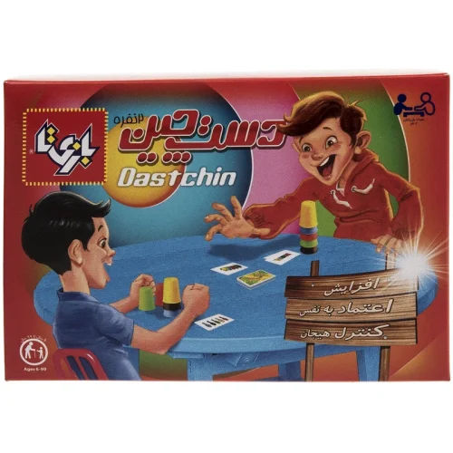 بازی دست چین دو نفره زنگ دار