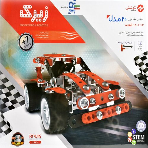 بازی ساختنی فلزی زیرک 20 مدل