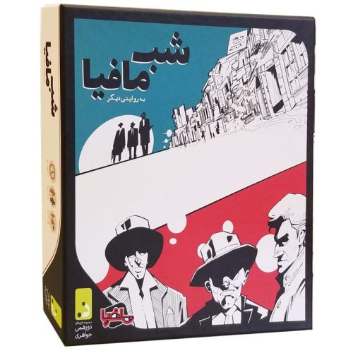 بازی شب مافیا بسته اصلی