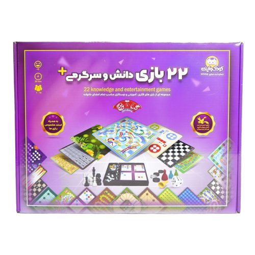 22 بازی دانش و سرگرمی