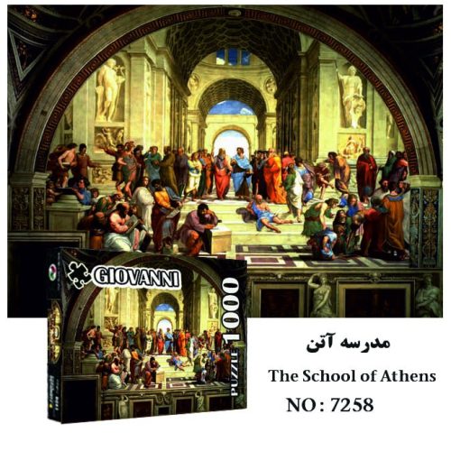 پازل جیوانی طرح مدرسه آتن