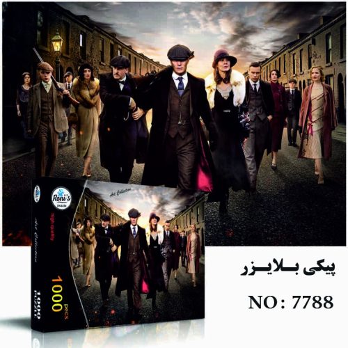 پازل رونیز طرح پیکی بلایندرز