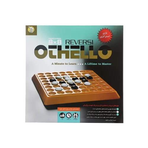 اتللو 8*8 حرفه ای