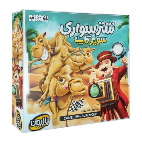 بازی فکری شترسواری سوپرکاپ