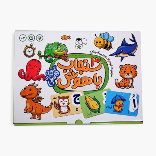 بازی  سنجاب باهوش 3 / آموزش الفبا فارسی