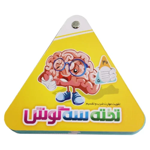 بازی تخته سه گوش