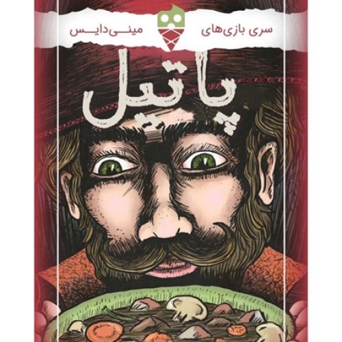 بازی فکری پاتیل
