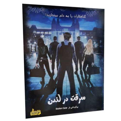 بازی معمایی پرونده سرقت در لندن