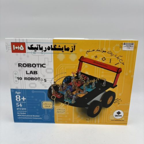 بازی آزمایشگاه رباتیک