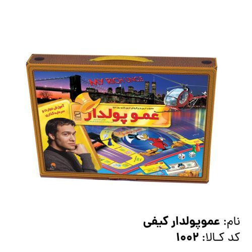 بازی فکری عمو پولدار کیفی کوچک