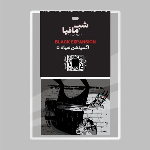 اکسپنشن سیاه شب مافیا