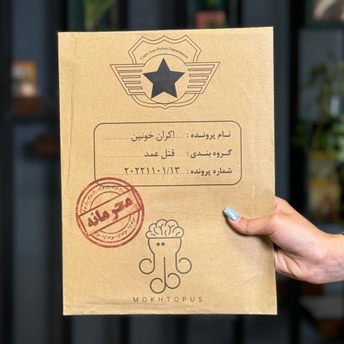 بازی فکری پرونده اکران خونین