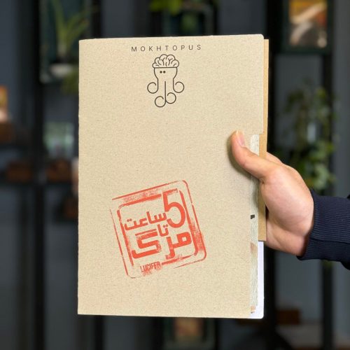 خرید بازی معمایی پرونده 5 ساعت تا مرگ