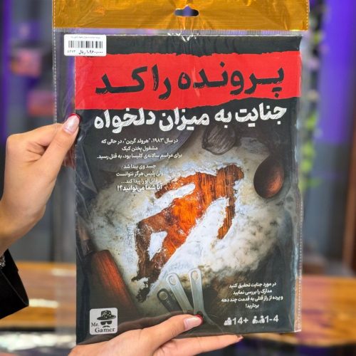 بازی معمایی پرونده جنایت به میزان دلخواه