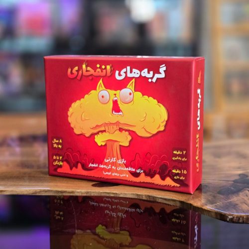 بازی فکری گربه های انفجاری (Exploding Kittens)