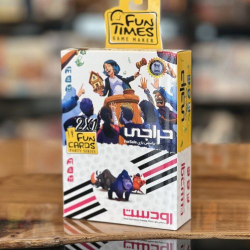 پک دوتایی حراجی/ رودست (For Sale and Taco Cat)