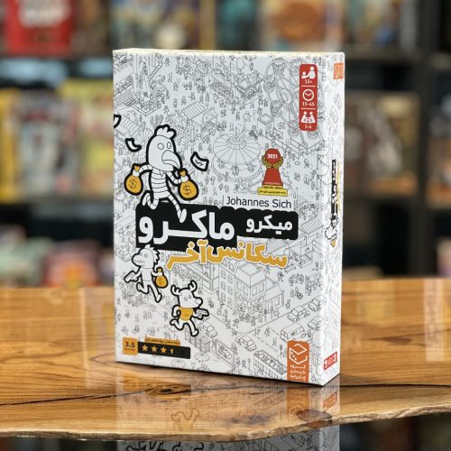 خرید بازی فکری میکروماکرو سکانس آخر