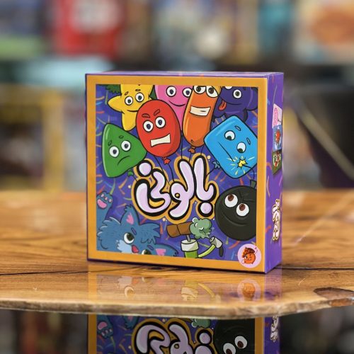 بازی بالونی