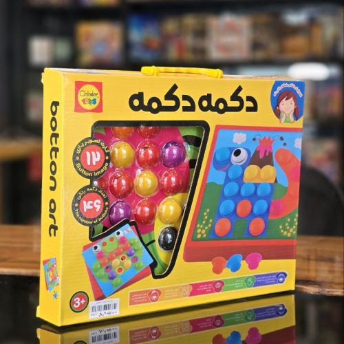 بازی دکمه دکمه