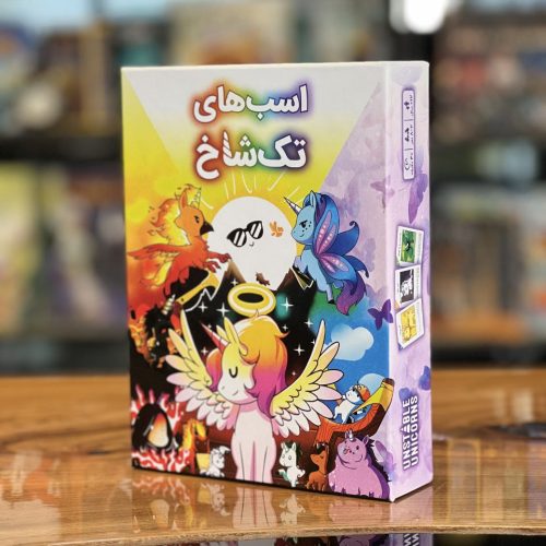 خرید بازی فکری اسب های تک شاخ