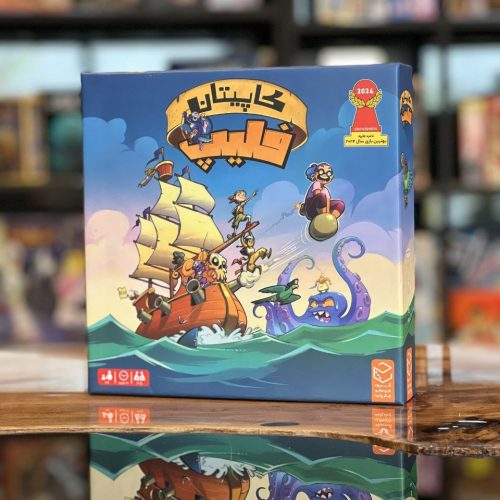 خرید بازی فکری کاپیتان فلیپ