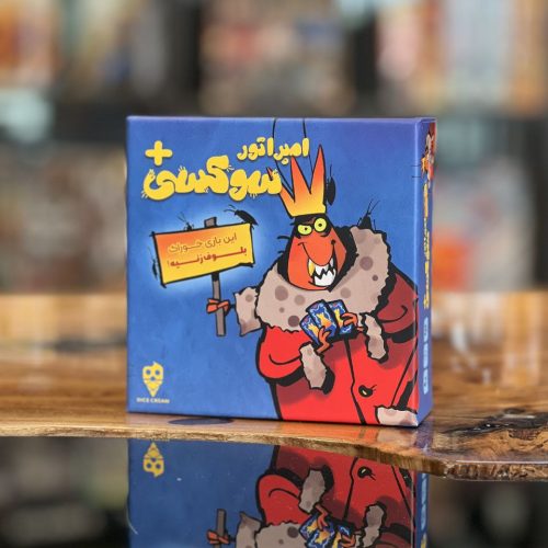 خرید بازی فکری امپراطور سوکسی