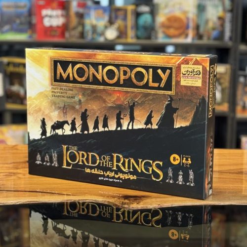 خرید بازی فکری مونوپولی ارباب حلقه ها