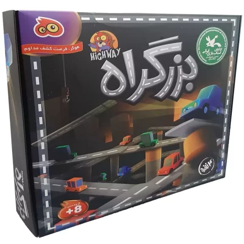 بازی فکری بزرگراه