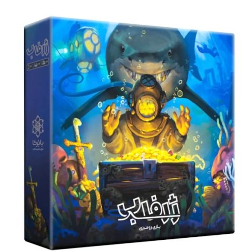 بازی فکری ژرفاب (Deep Sea Adventure)