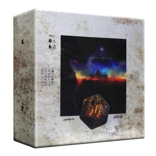 بازی فکری زار