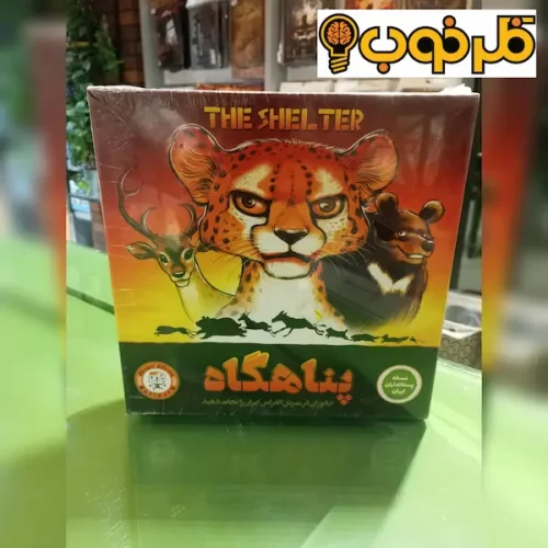 خرید بازی پناهگاه بازی پارک