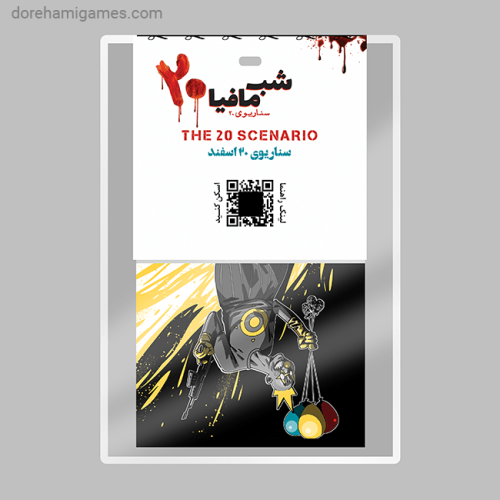 اکسپنشن سناریو 20 اسفند شب مافیا