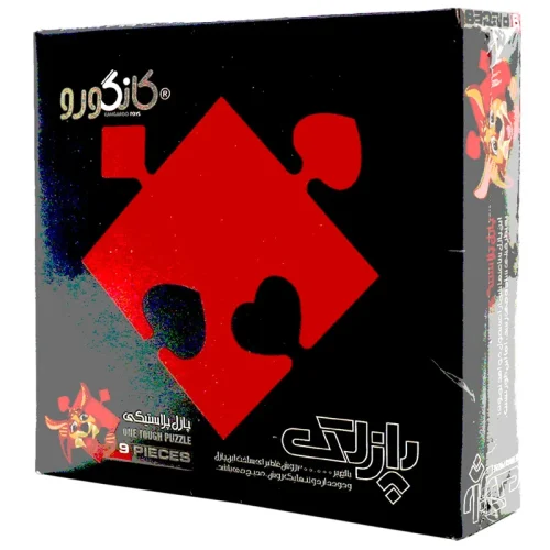 پازلک کانگورو