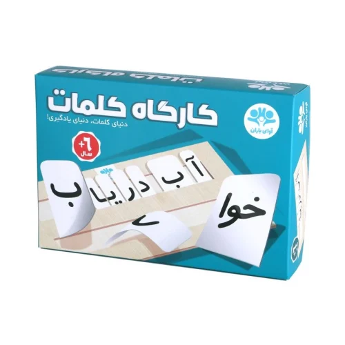 بازی فکری کارگاه کلمات