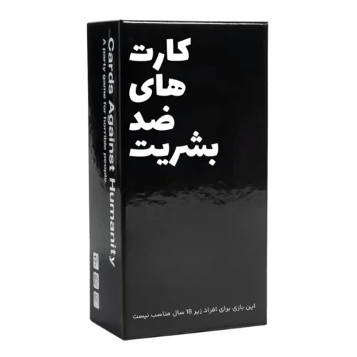 بازی فکری کارت‌ های ضد بشریت