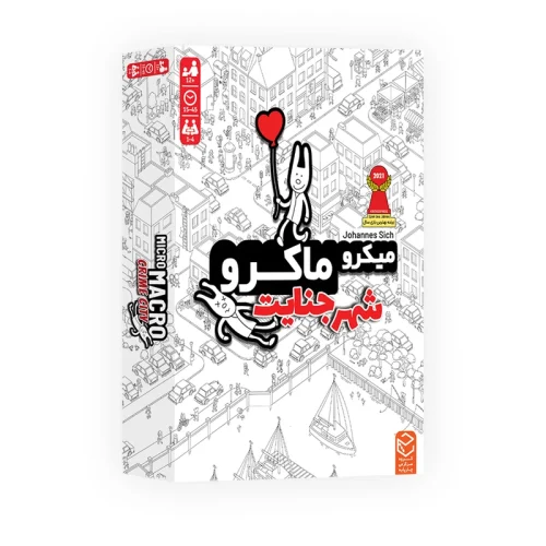 خرید بازی فکری میکرو ماکرو 1