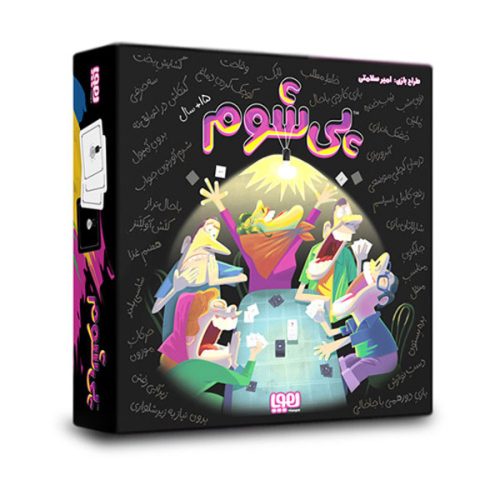 خرید بازی فکری پی شوم